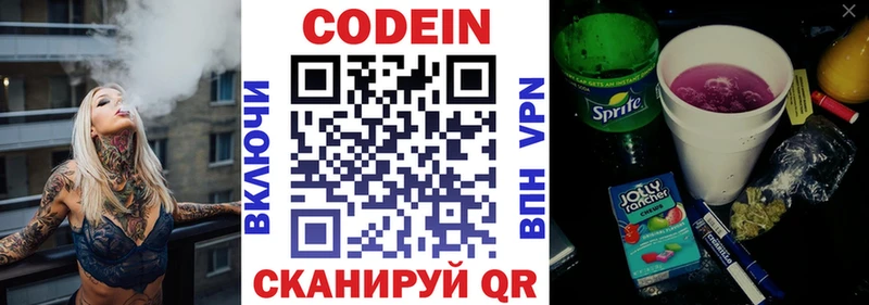 omg   где продают   Липки  Codein Purple Drank 