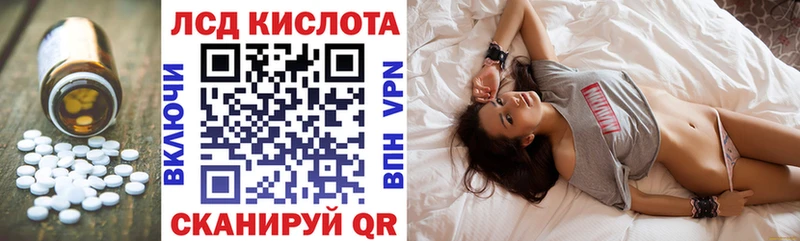Лсд 25 экстази кислота где купить наркоту Липки