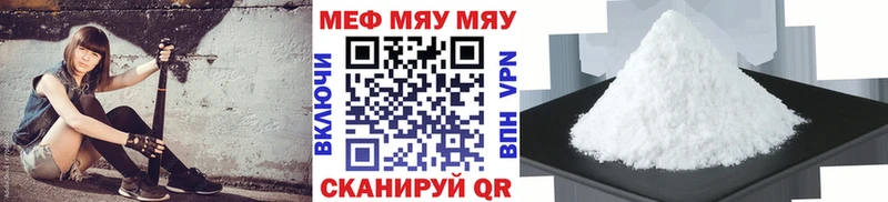 Мефедрон мяу мяу где найти Липки
