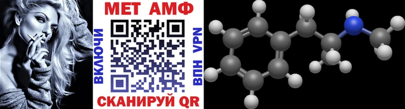 Первитин Methamphetamine Липки