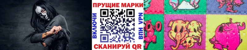 Наркотические марки 1,5мг Липки